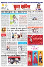 युवाशक्ति