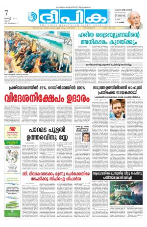 Deepika 07 August 2014