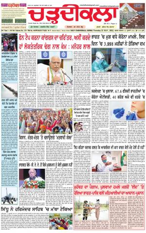 charhdikala haryana 22-07-2021