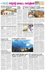 Erode-Coimbatore Supplement