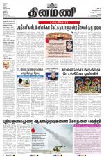 Dinamani - Dindigul & Theni