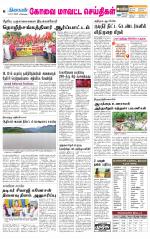 Pollachi-Coimbatore Supplement