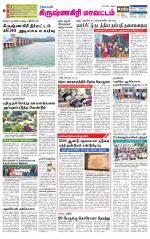 Krishnagiri-Salem Supplement