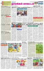 Namakkal-Salem Supplement