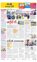 Visakhapatnam District