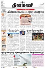 Dinamani - Erode & Ooty