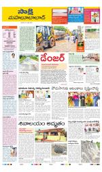 Mahabubabad District