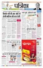 Patrika Bhilai