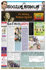 august 7, 2014, Hubli