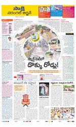 Hanamakonda District