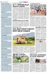 Virudhunagar-Madurai Supplement