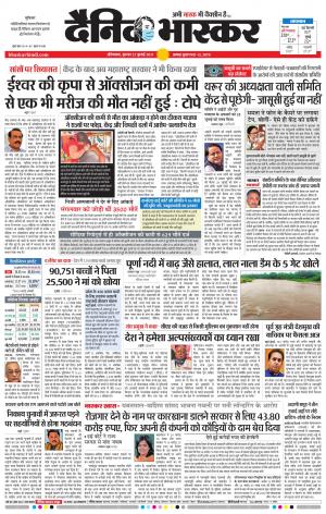 औरंगाबाद डाक