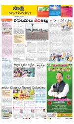 Vijayanagaram District