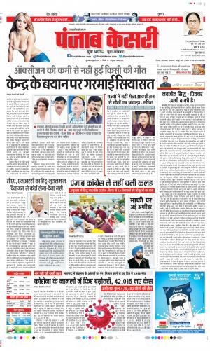 Shamli - Punjab Kesari