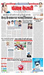 Panipat - Punjab Kesari