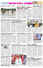 Coimbatore Supplement