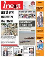 Varanasi Hindi ePaper, Varanasi Hindi Newspaper - InextLive