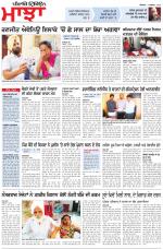 Punjabi Tribune (Majha/Doaba)