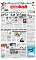 Ghaziabad - Punjab Kesari