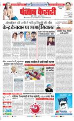 Gurugram - Punjab Kesari