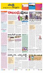 SPSR Nellore District