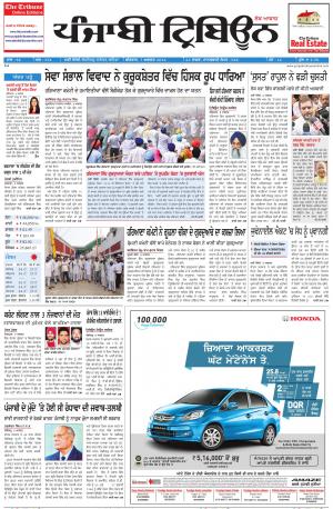 PT_07_Aug_2014_Delhi