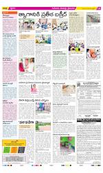 Krishna Constituencies