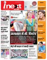 Meerut Hindi ePaper, Meerut Hindi Newspaper - InextLive