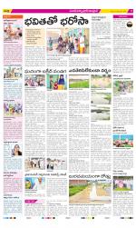 Medak Constituencies