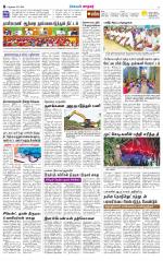 Nellai City-Tirunelveli Supplement