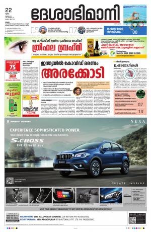 Malappuram, 22th july 2021