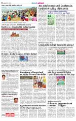 Perambalur-Trichy Supplement