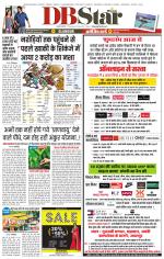 जबलपुर डीबी स्टार 