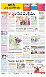 West Godavari District