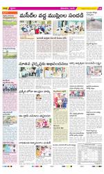 West Godavari Constituencies