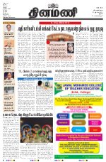 Dinamani - Pudukkottai