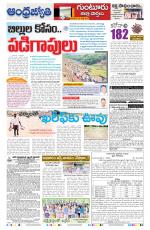 Guntur -Amaravathi