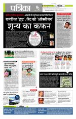 मध्य प्रदेश-छत्तीसगढ़