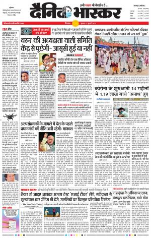 छिंदवाड़ा