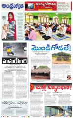 East Godavari District