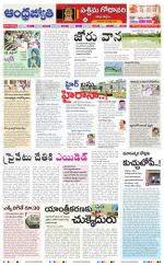 West Godavari District