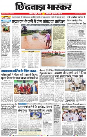 छिंदवाड़ा