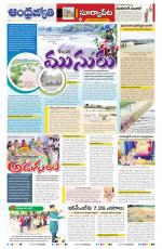 Suryapet District