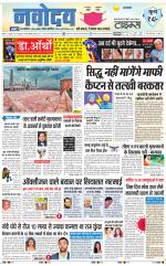 Navodaya Times Main