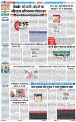 The Navodaya Times Ghaziabad 
