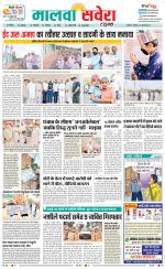 Sangrur / Barnala Savera