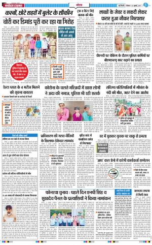 The Navodaya Times Noida