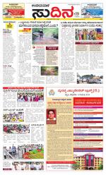 Sudina(Belthangadi - Bantwal)