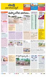 Nagarkurnool District