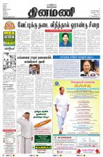 Dinamani - Villupuram